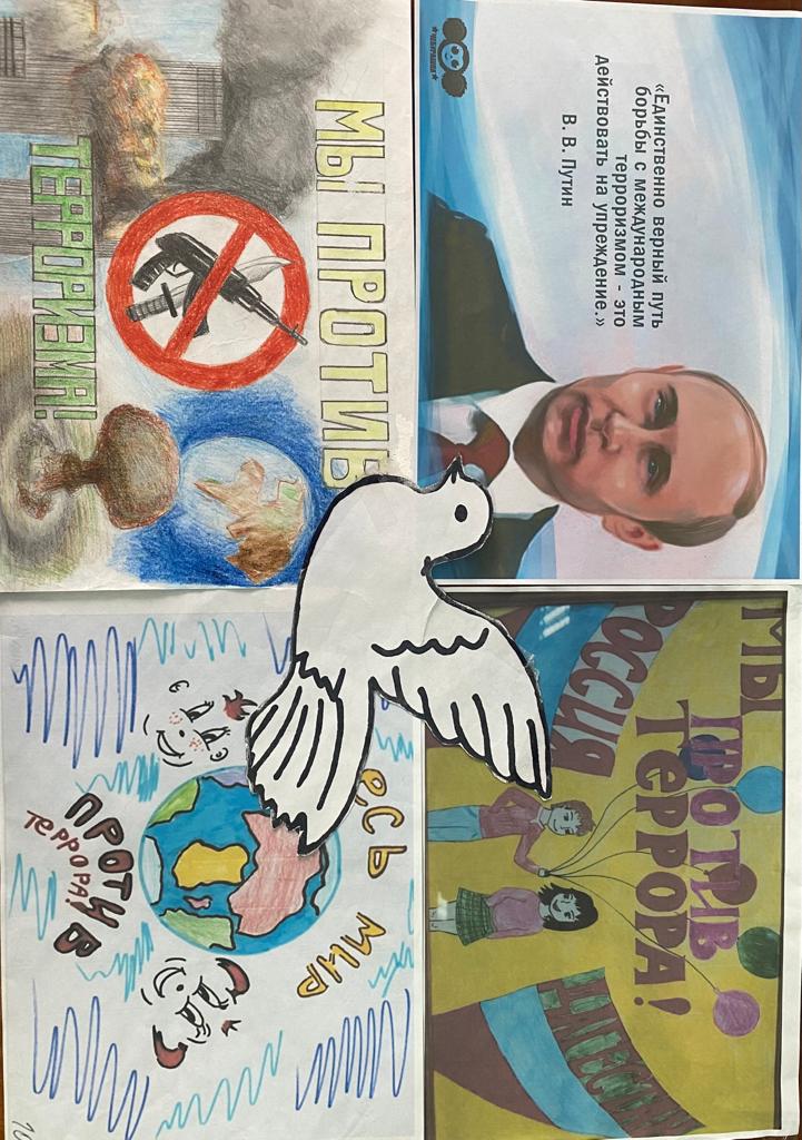 Выставка рисунков «Мы за мир, против терроризма!.